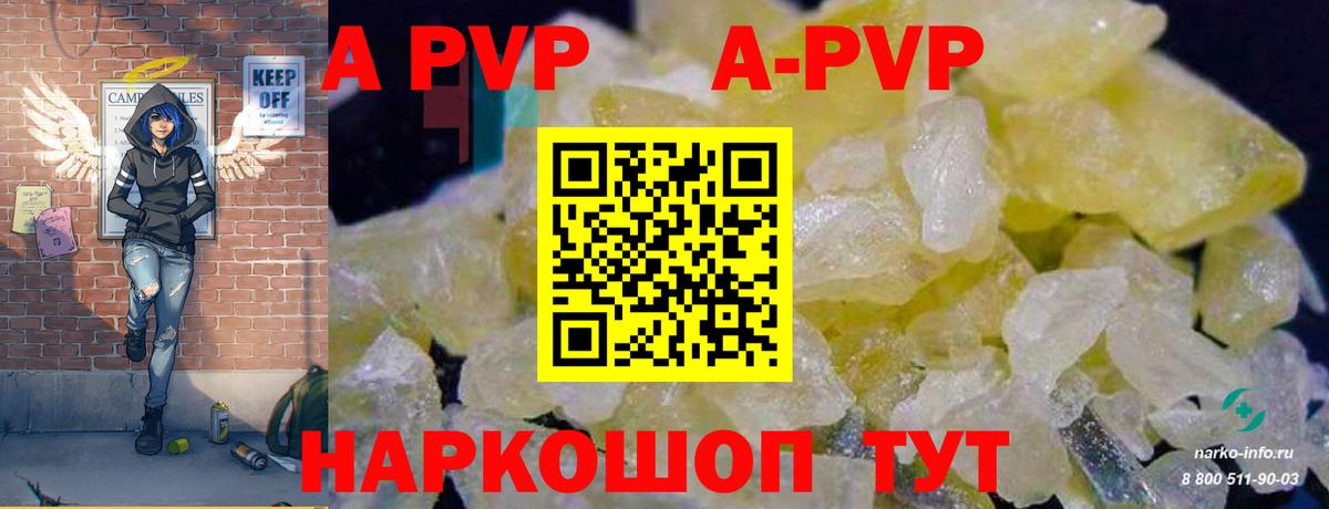 А ПВП СК Усолье-Сибирское