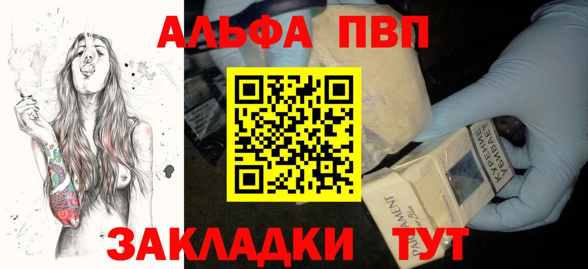 сколько стоит  Вход с VPN  Альфа ПВП крисы CK  Усолье-Сибирское  Alpha PVP Соль  Alpha-PVP кристаллы 