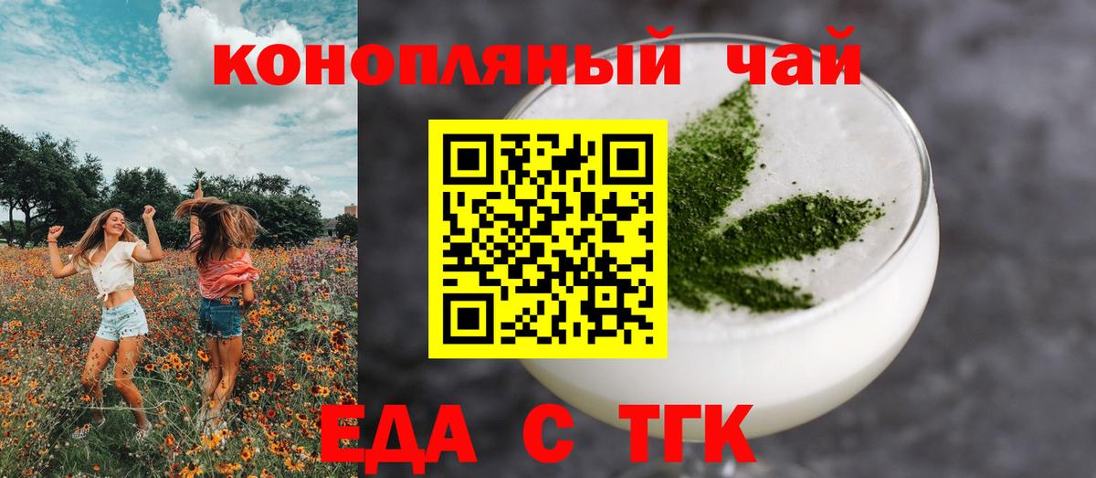 Усолье-Сибирское  Еда ТГК марихуана  Вход с VPN 