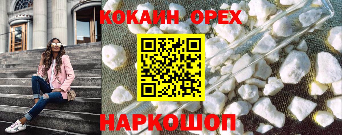 наркотики  Cocaine VHQ  Вход с VPN  Усолье-Сибирское  COCAIN Колумбийский 