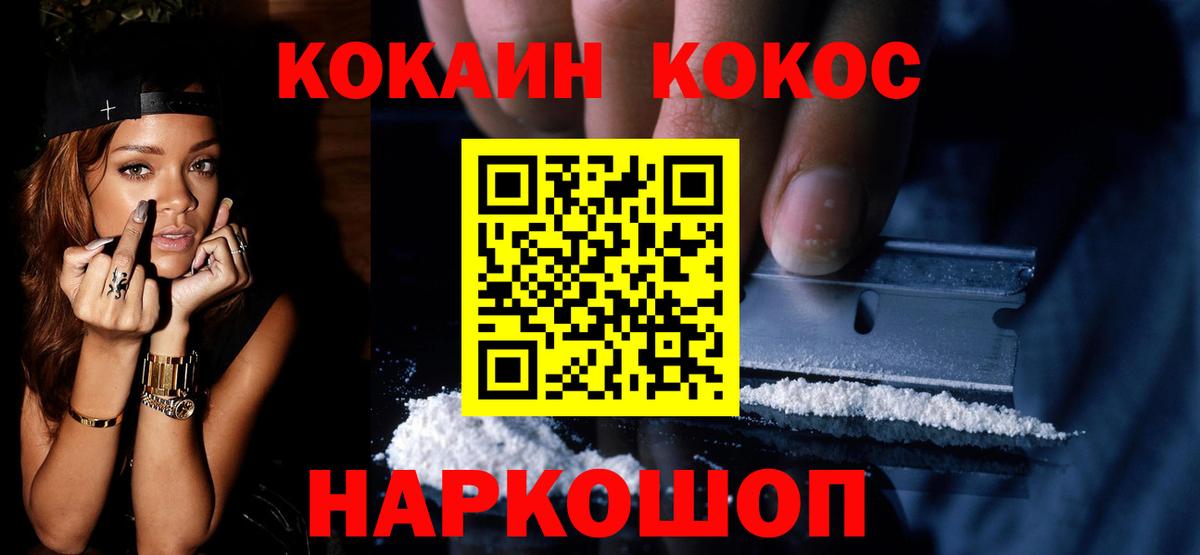 КОКАИН Перу Усолье-Сибирское