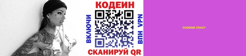 Кодеиновый сироп Lean напиток Lean (лин)  Усолье-Сибирское 