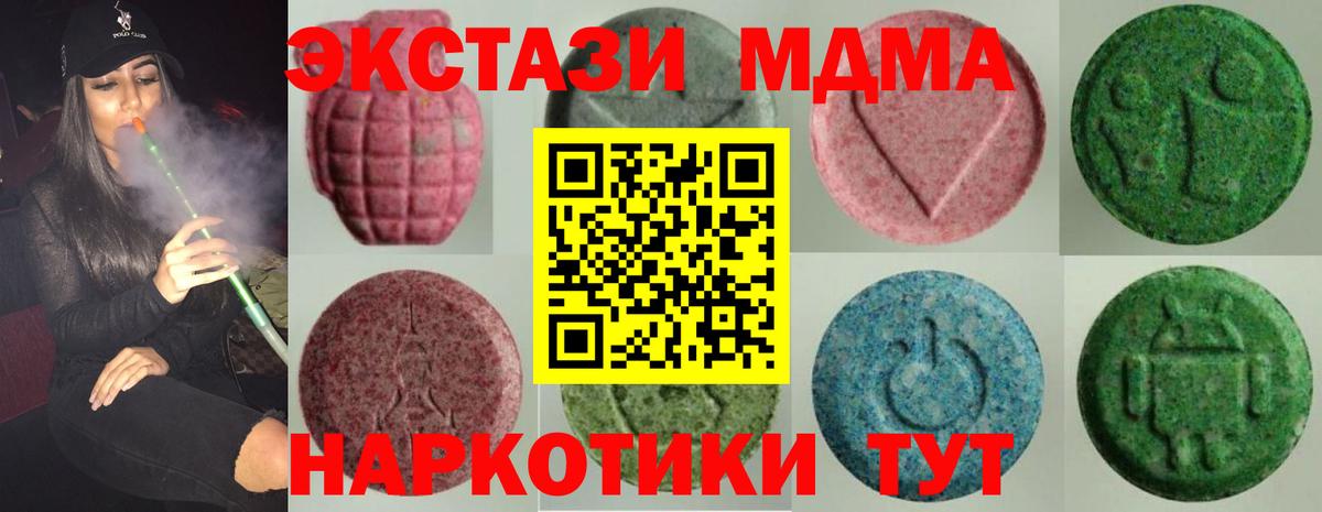 Усолье-Сибирское  Экстази VHQ  Вход с VPN  Экстази  Ecstasy таблы 