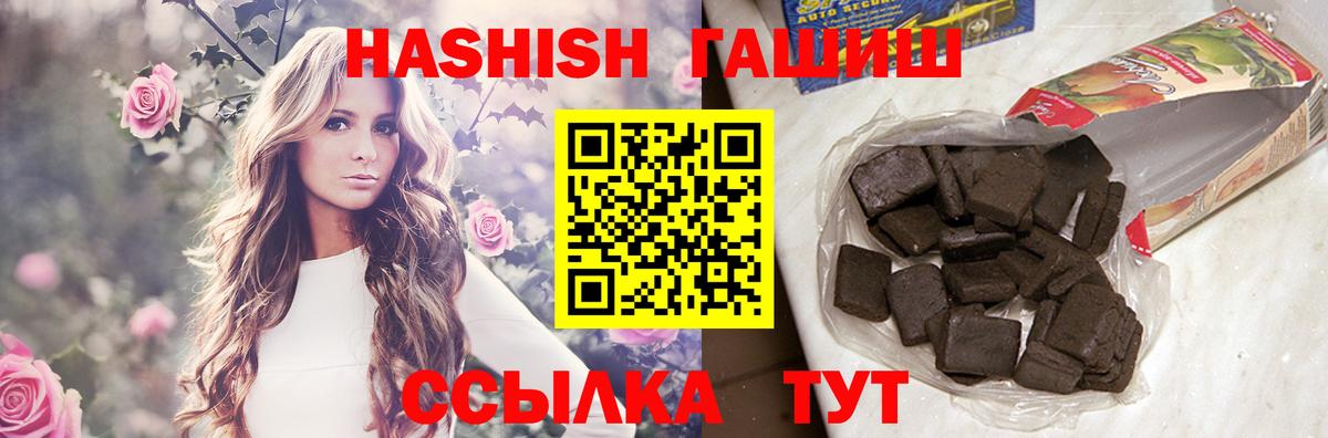 Усолье-Сибирское  ГАШИШ Cannabis  Гашиш  Вход с VPN  Гашиш индика сатива 