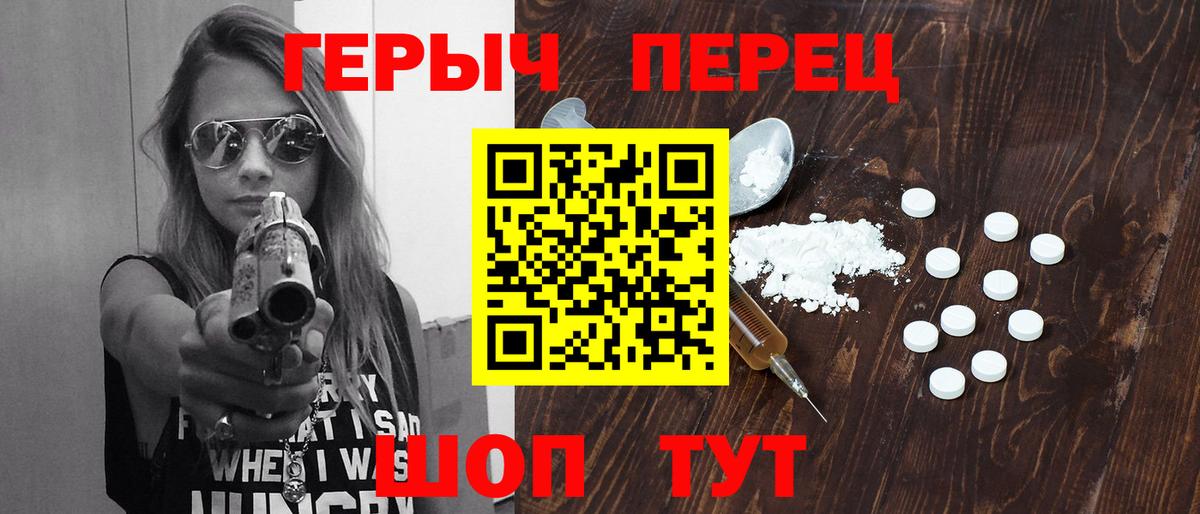 Усолье-Сибирское  ГЕРОИН  Вход с VPN  ГЕРОИН гречка 