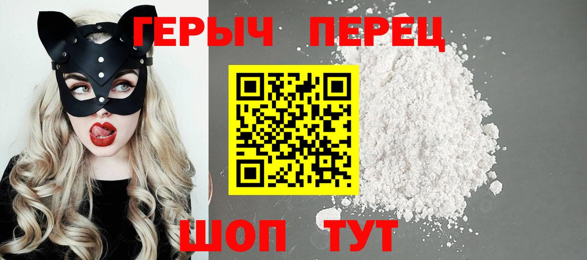 Героин VHQ Усолье-Сибирское
