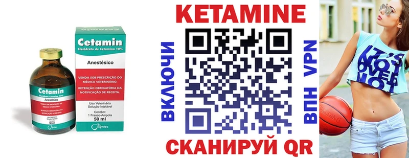 Кетамин ketamine Усолье-Сибирское