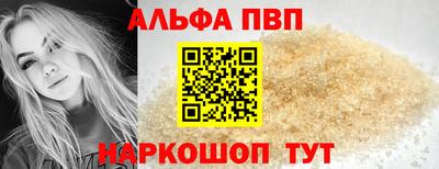 альфа пвп Моздок