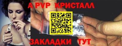 альфа пвп Моздок