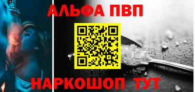 альфа пвп Моздок