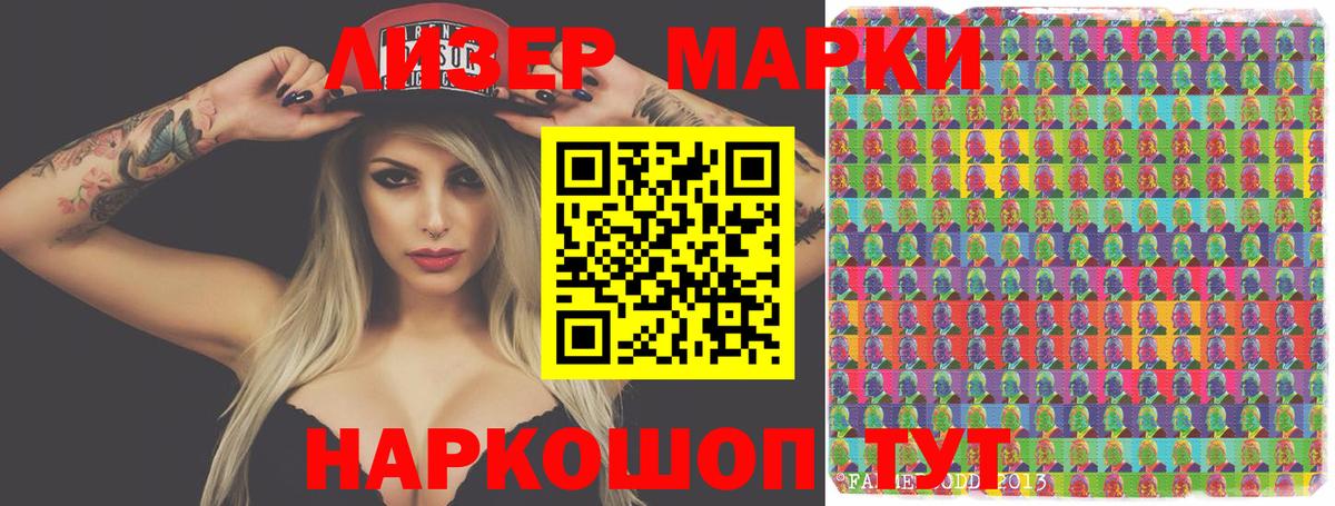 LSD-25 экстази кислота Усолье-Сибирское