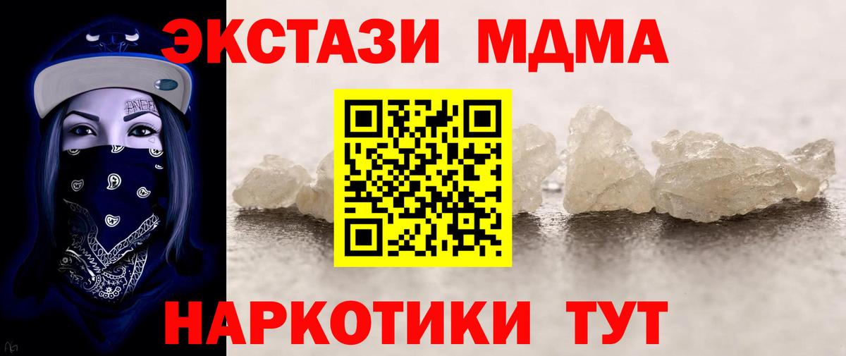 MDMA VHQ  МДМА  Усолье-Сибирское  МДМА молли  Вход с VPN 