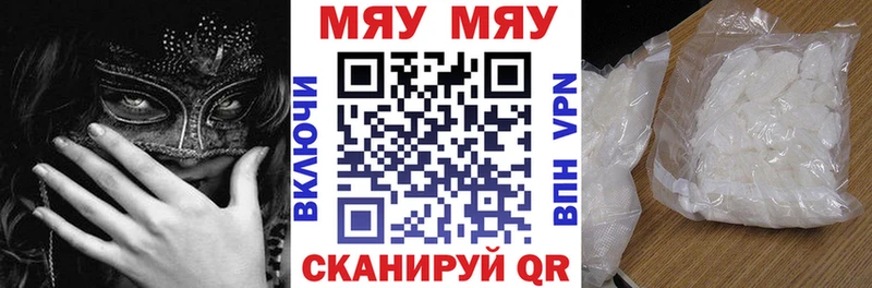 МЯУ-МЯУ mephedrone  Усолье-Сибирское 