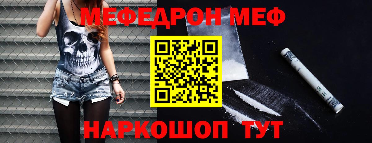 МЕФ  МЕФ  Вход с VPN  Усолье-Сибирское  Меф VHQ  Меф кристаллы 