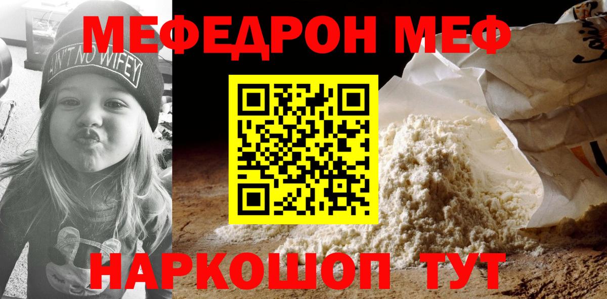 МЕФ мука Усолье-Сибирское
