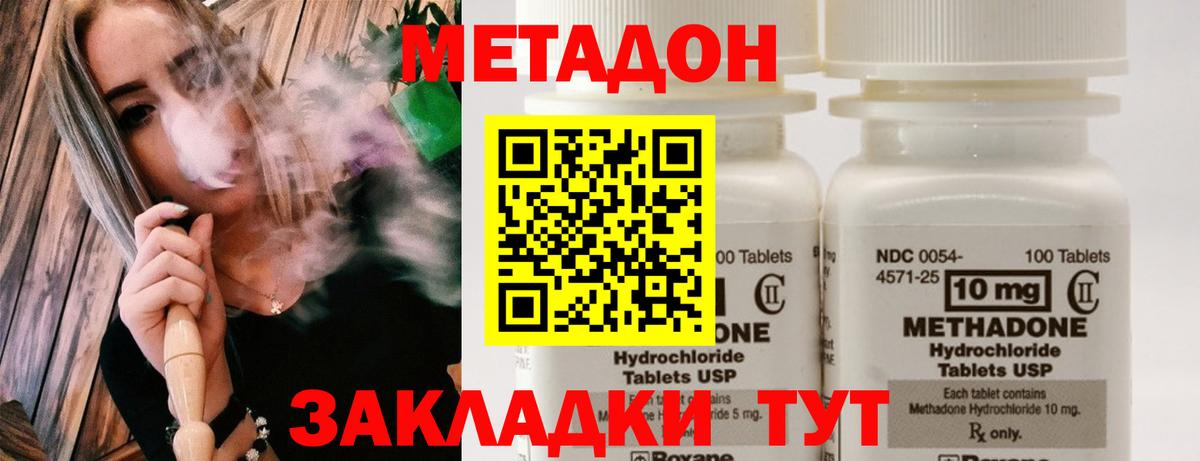 Усолье-Сибирское  МЕТАДОН methadone  МЕТАДОН methadone  Вход с VPN 