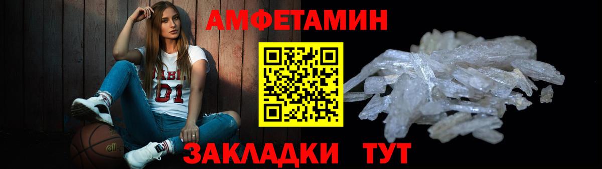 МЕТАМФЕТАМИН винт  Вход с VPN  Усолье-Сибирское 