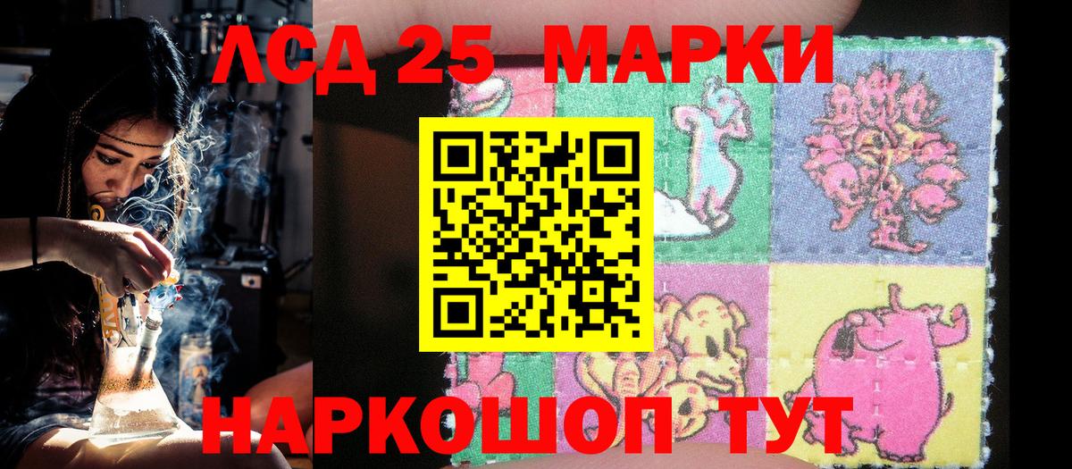 Марки 25I-NBOMe 1500мкг  Марки NBOMe  Усолье-Сибирское  цены   Вход с VPN 