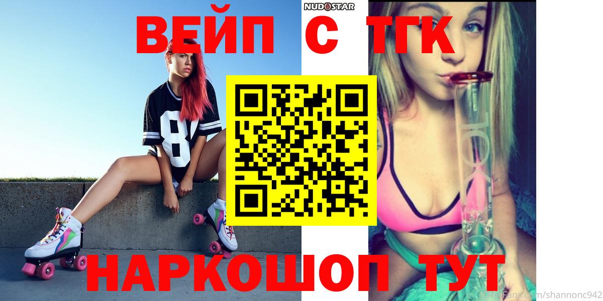 Усолье-Сибирское  ТГК Wax  Вход с VPN  Дистиллят ТГК жижа 